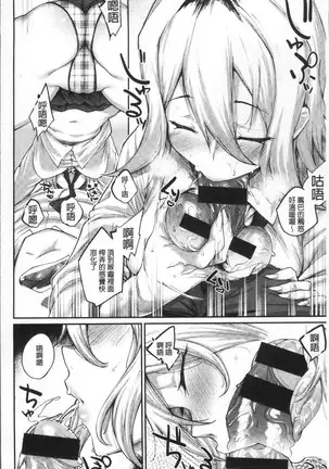 Himitsu no dekoreisyon