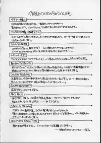 [Tamachi Yuki] Shirukko