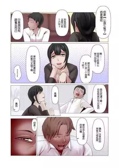 Kocchi no Oku-sama mo Aitsu no Niku Onaho ni Narimashita.