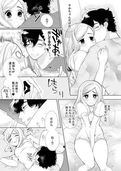 エロ紳士の極上テク~その性感帯、オレが育ててあげる【完全版】