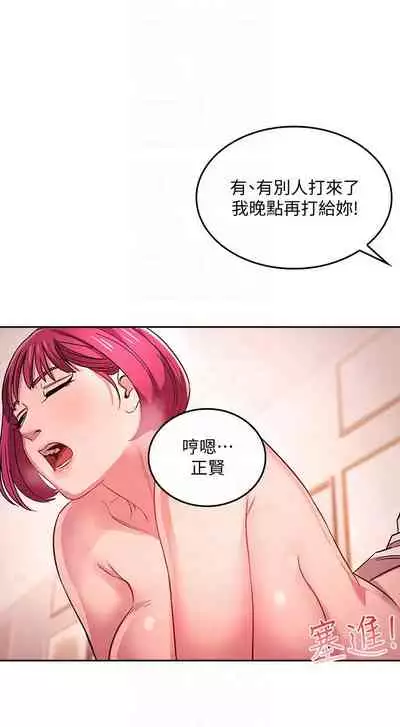 朋友的媽媽 1-19