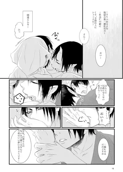 Oni to kami no chigiri-goto