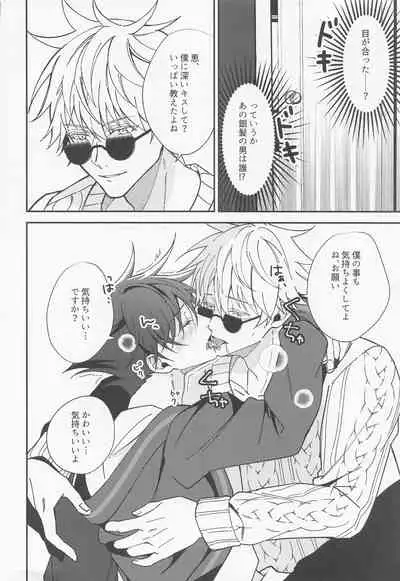 deainobashokarazutto