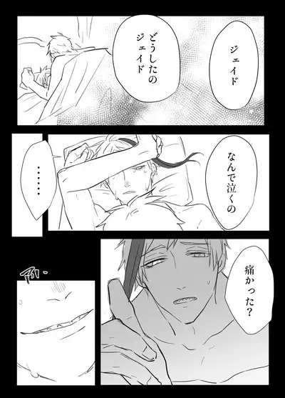 FloydJade Darake no Sairoku Bon!