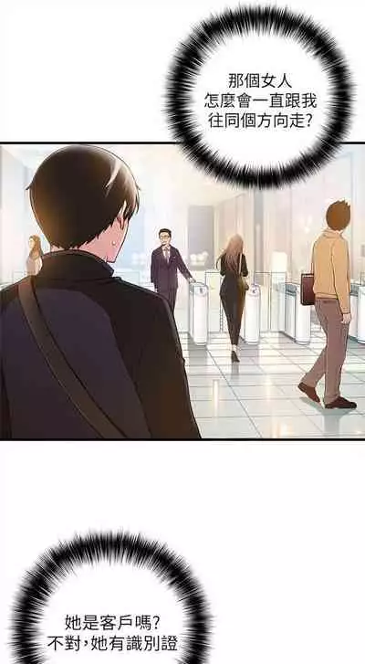 [週日] [Gyou & husky team] 弱點 1-93 官方中文（連載中）