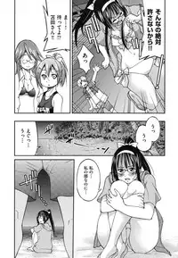 [Inoue Yoshihisa] Mazocian