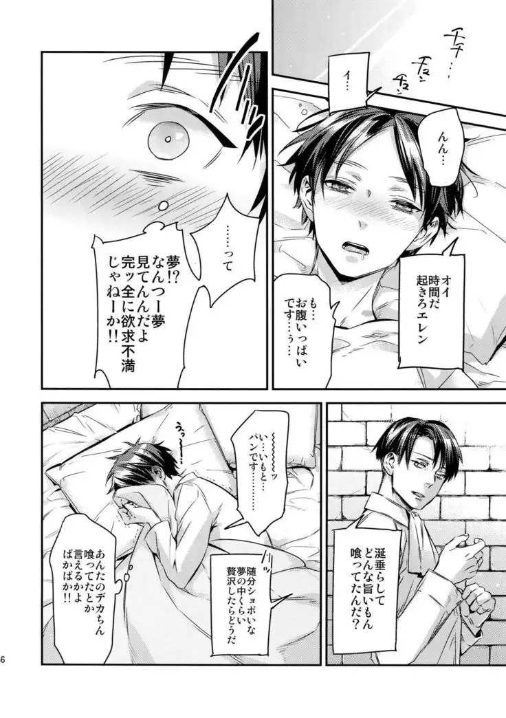 L×EZCS #02 -Rivaire Zetchoushuu 02-