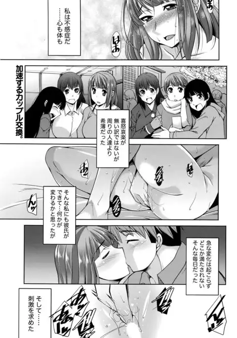 Better Half Ch. 1-9 end