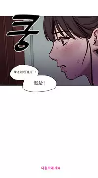 [Ramjak] Atonement Camp Ch.0-54 (Chinese)