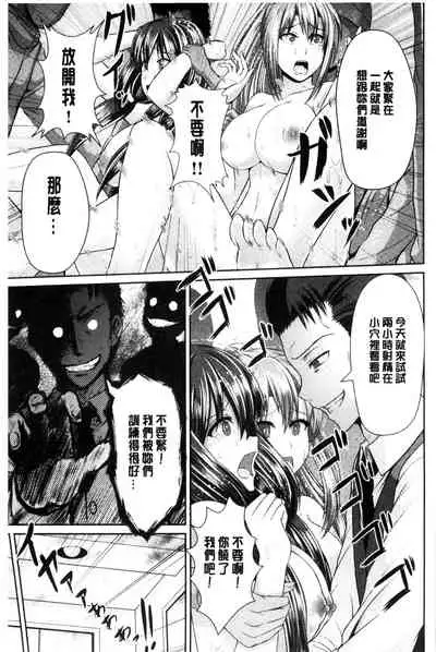 [Toba Yuga] Binyu Roshutsu Mania | 美乳露出狂熱 [Chinese]