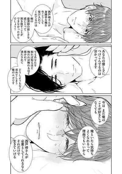 ミックス版】XLサイズですが、結婚させてくれますか 1