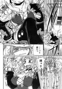 [Shimanto Youta] Gun Tribe