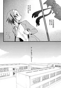 [Ruuen Rouga] Trans Trans [Digital]