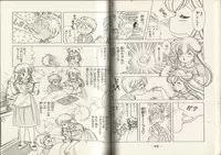 [Kamimura Sumiko] Nana-chan wa Ore no Mono