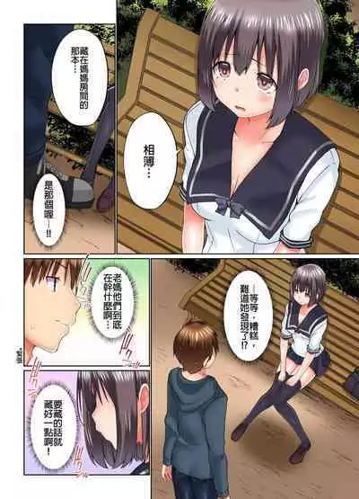 [Kaiduka] Jitsu wa Ima Haittemasu.... Ofuro de Onii-chan no Katai Are ga... | 在洗澡時哥哥的那個…堅挺的東西正在我的裡面… Ch. 1-29 [Chinese]