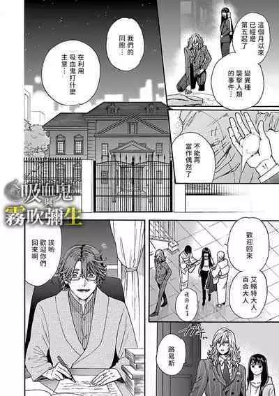 [霧吹弥生漢化组][菫野さとみ]吸血鬼只喝甘露