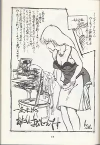 Macross Attack Team - Sky Angels IV: Don't Say Goodbye