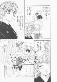 [Yukarigawa Yumiya] Ikenai Kotokai