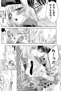 [Sid Alice] Shiro Kuro Tsukenai !? (Complete)