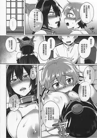 (C91) [Ikechika (Ikeshita Maue)] Kodomo o Amaku Miruna. Forever (Kantai Collection -KanColle-) [Chinese] [沒有漢化]