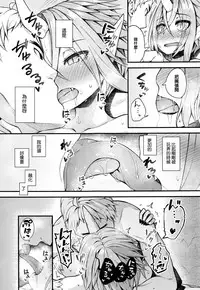 [Binsen]Drachen Geschrei(Towako 5)(Chinese)[oxt04389漢化]