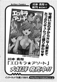 Action Pizazz Special 2007-09