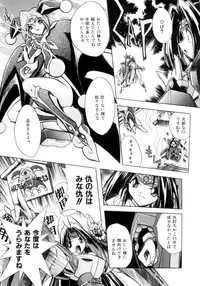 [Ataka Atsushi] Victory Wave 3