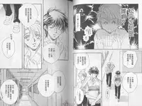 [Takanaga Hinako] LITTLE BUTTERFLY 1 [Chinese]