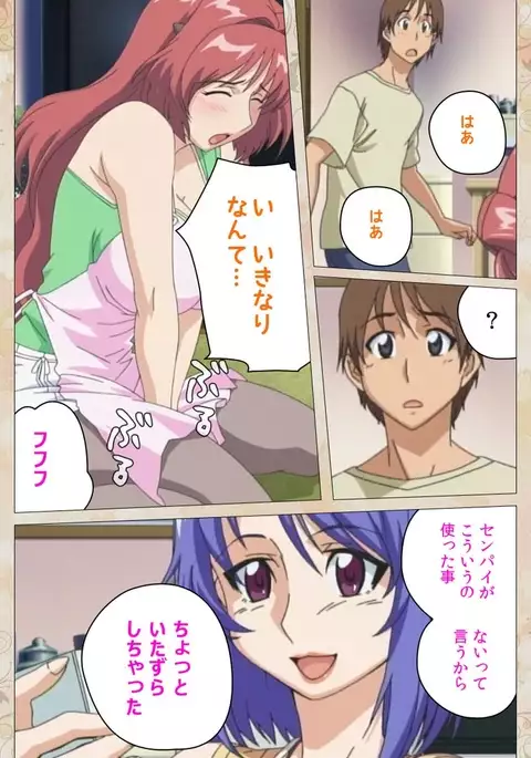 Aniyome wa Ijippari #02 Complete Ban