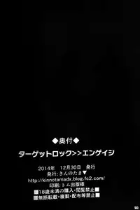 (C87) [Horizontal World (Kinnotama)] Target Lock ＞＞ Engage (Pokémon) [Chinese] [超能汉化组]