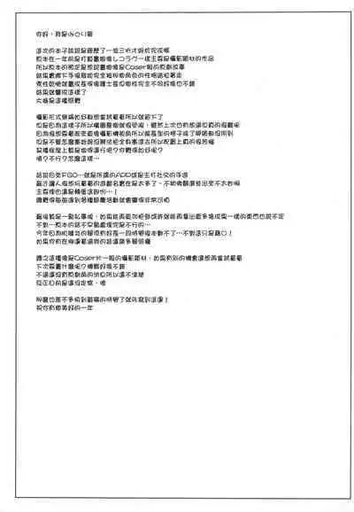 [みどり葵]みどり葵攝影紀錄 總集篇[無修正]中文