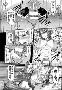 [Jun] Princess • Princess Ch.1-2