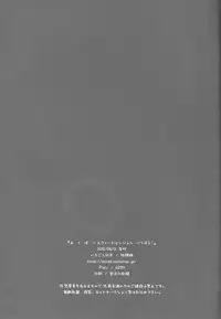 (C82) [Strawberry and Tea (Sagami Rin)] Yokubari Sweet Angel Betsubara! (D.Gray-man)