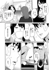 [Katsura Airi] Koukan ─ Ano Toki… Ano Musume ♀ Toitsu ♂ Tetara ─ ch 14 - 28