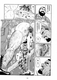 [田亀源五郎]谺[Chinese]