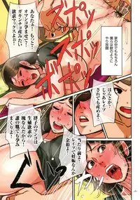 [Mokuzou] Bote Hame!