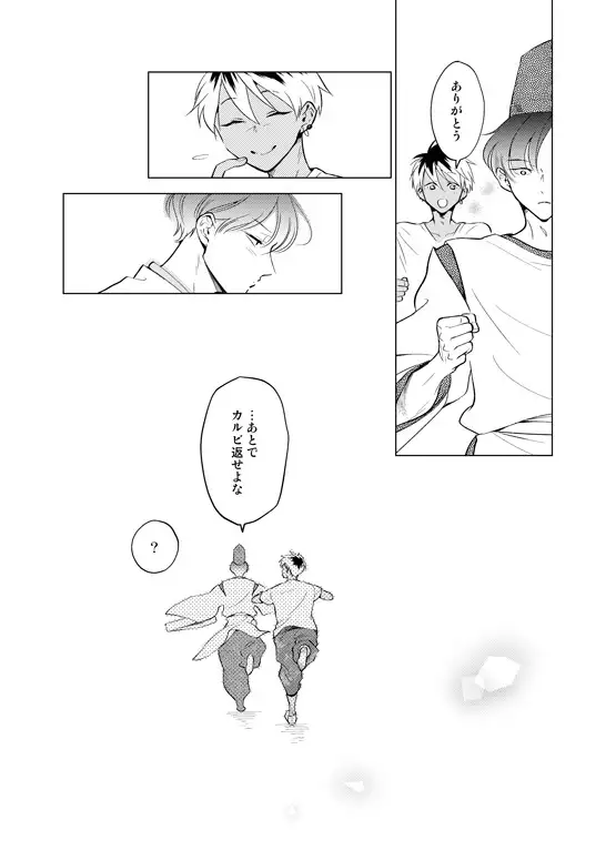 Nchiki Uranaishi to o Baka na Fuko-kun.