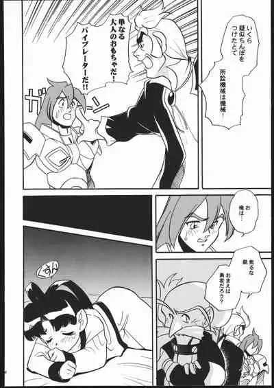 Kikai Shinzou MACHINE HEART