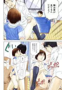 [Tonami Satoshi] Atashi To Suruno?