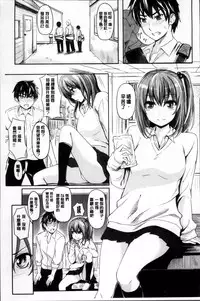 [Yokoshima Nikki] Yokoshima Musume [Chinese]