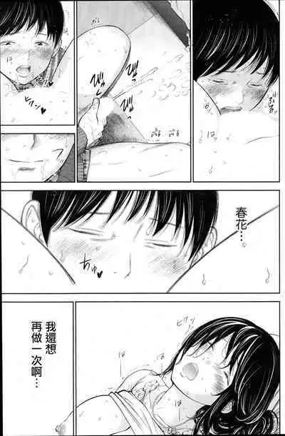 Netoraserare Ch. 01-11