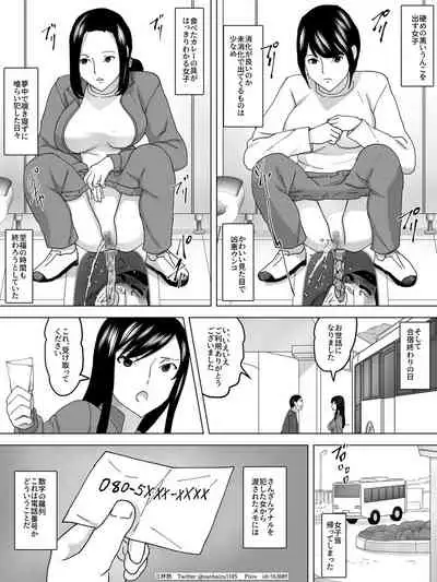 Gasshuku Joshi Benjo