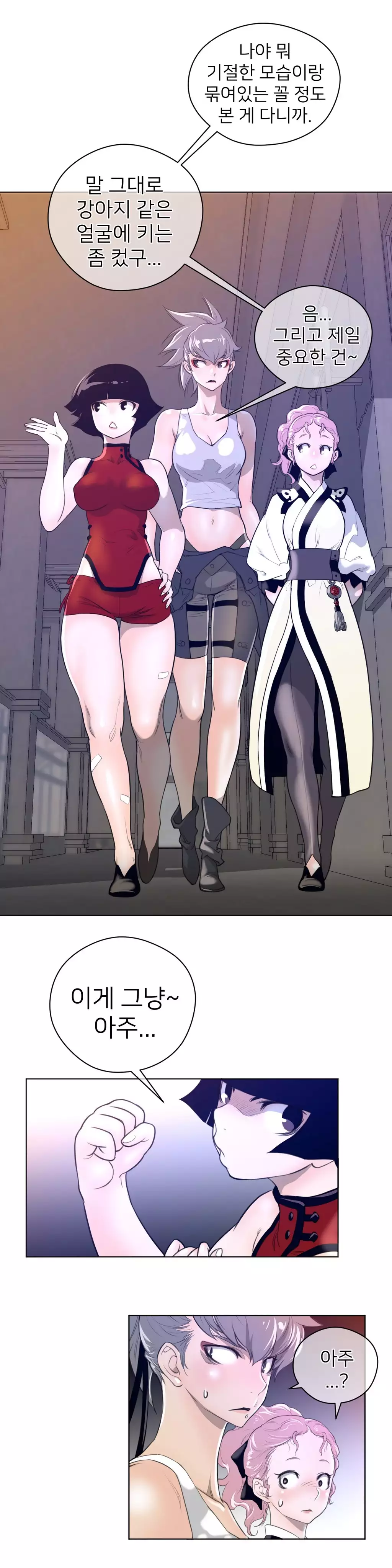 Perfect Half Ch.1-43