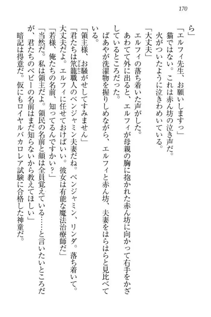 Boku no Chiisana Elf Gibo