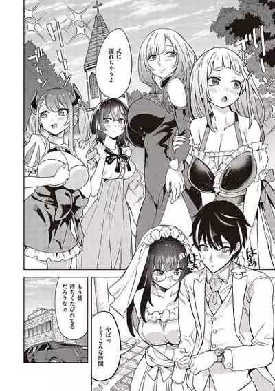 [Tamon Ketsuyuki] Akuma demo Asobi desu [Digital]