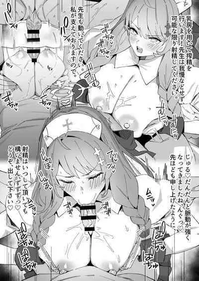 Mine Danchou no Kyuugo