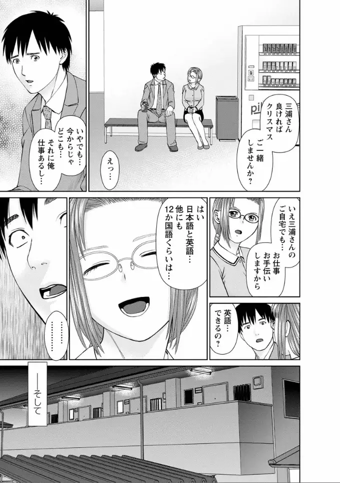 Yumemiru Haken Ichigo-chan