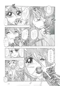 (C82) [Studio Kyawn (Murakami Masaki)] Getsuda ~ MoonSTRIKE (Smile Precure!)