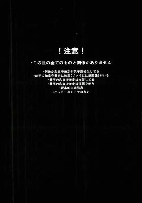 男子高校生奴隷契約