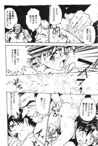 [Anthology] Shitsurakuen - Paradise Lost 2 (Neon Genesis Evangelion) [Chinese]